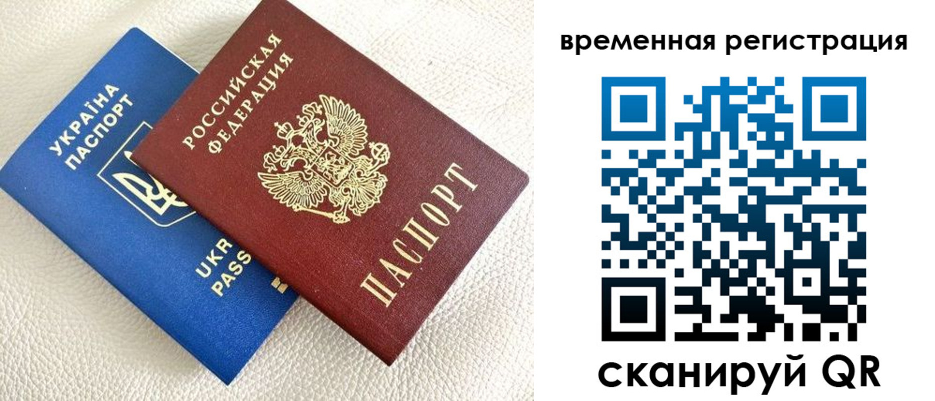 временная регистрация купить в Нововоронеже