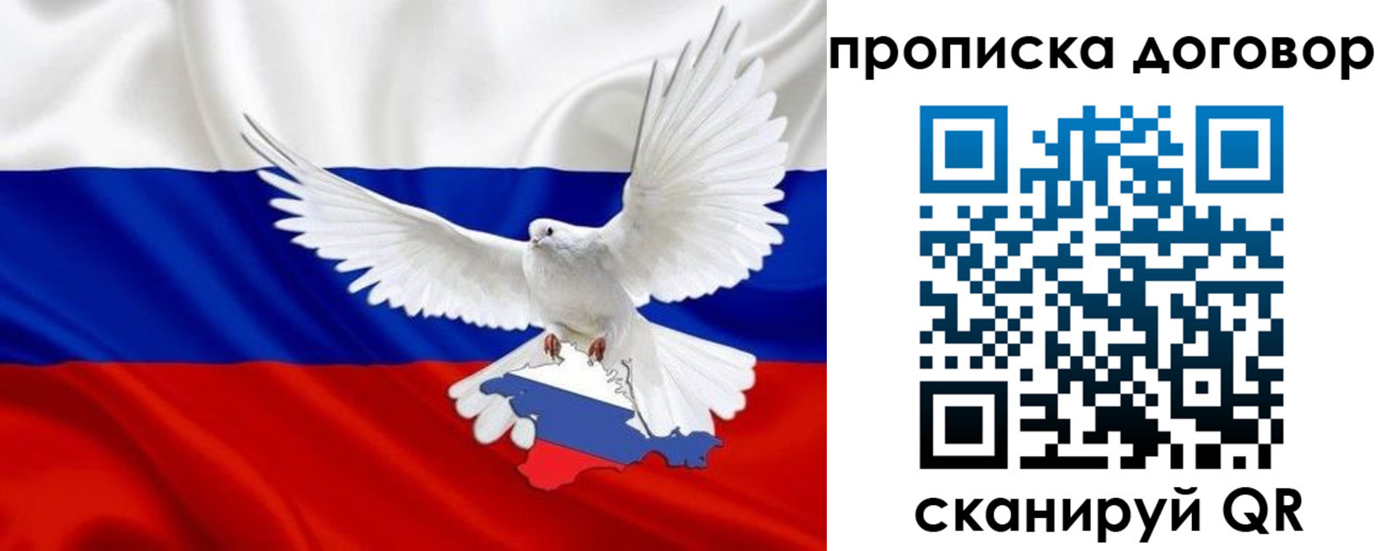 прописка ребенка в Нововоронеже