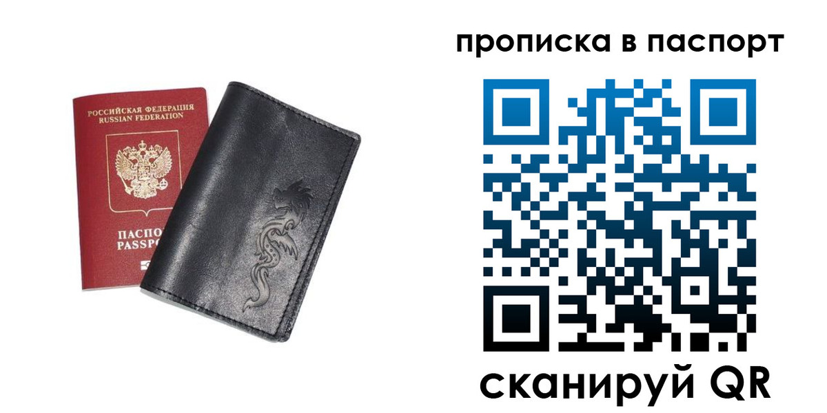 временная регистрация для школы в Нововоронеже