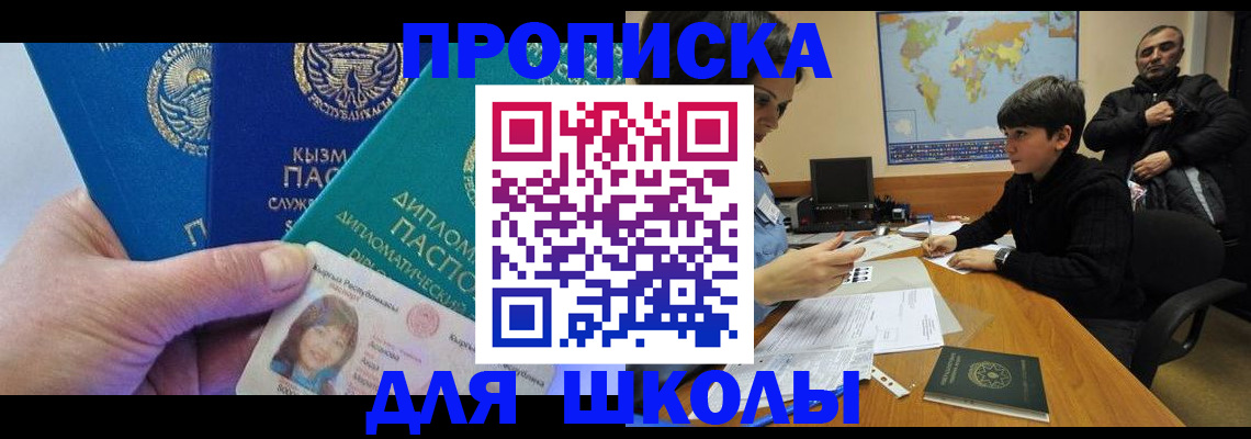 прописка для военкомата в Нововоронеже