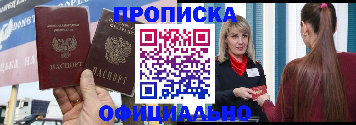 пропишу в квартире в Нововоронеже