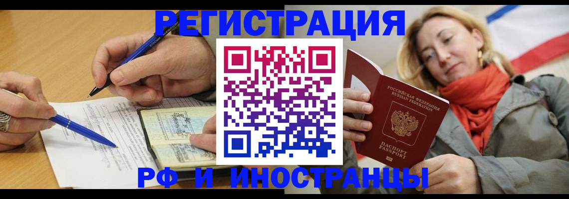 пропишу в квартире в Нововоронеже