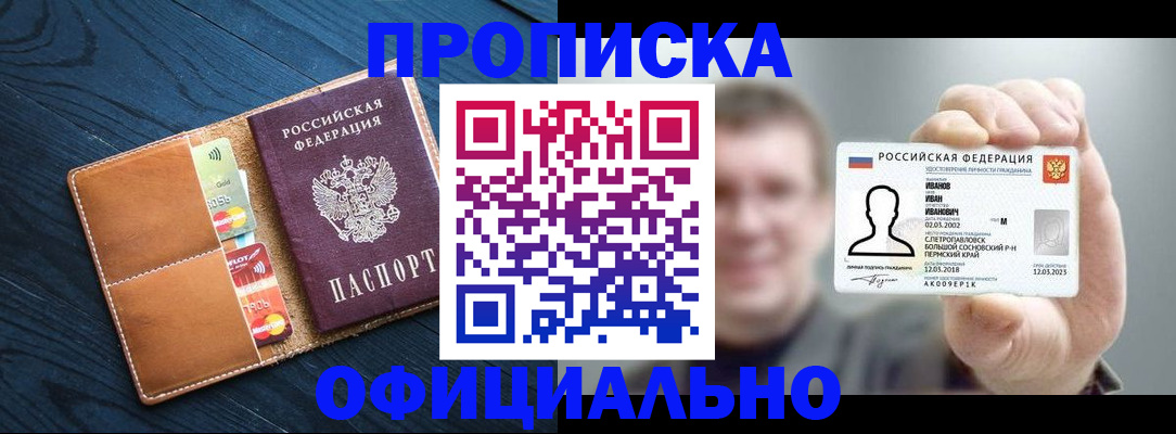 временная регистрация собственник в Нововоронеже