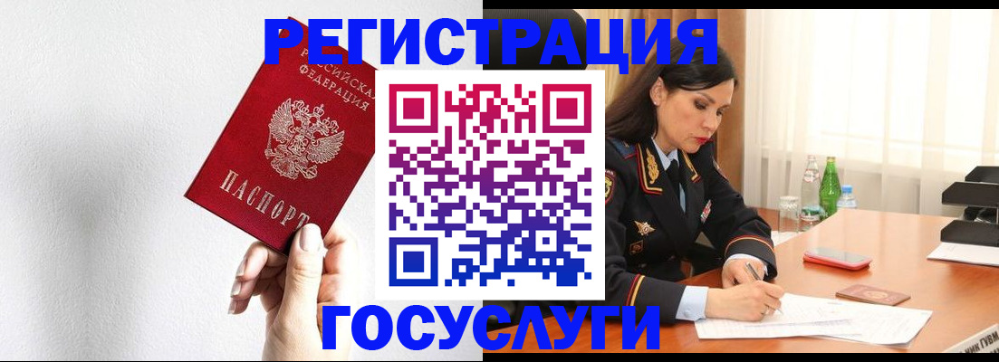 прописка для военкомата в Нововоронеже