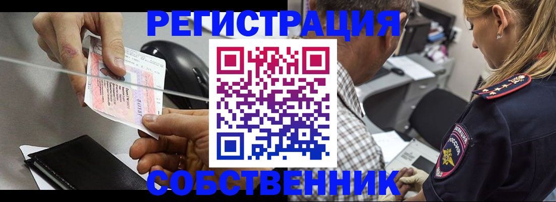 временная регистрация для всех в Нововоронеже