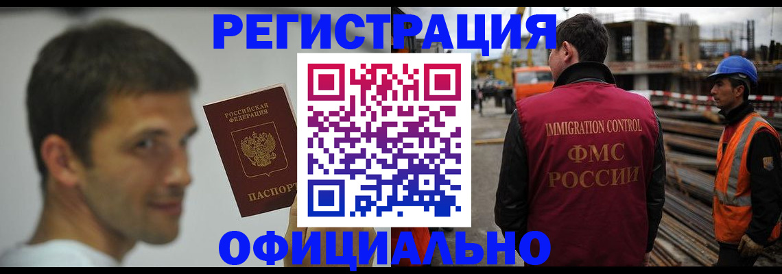 прописка иностранных граждан в Нововоронеже