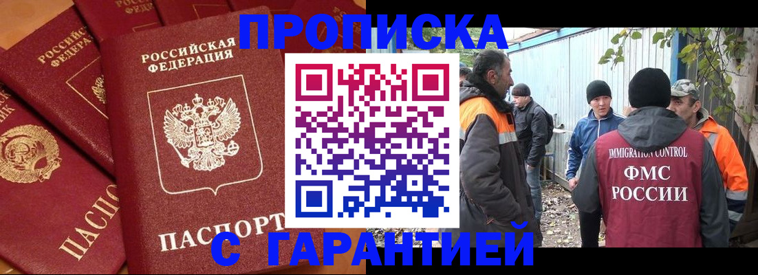 прописка ребенка в Нововоронеже